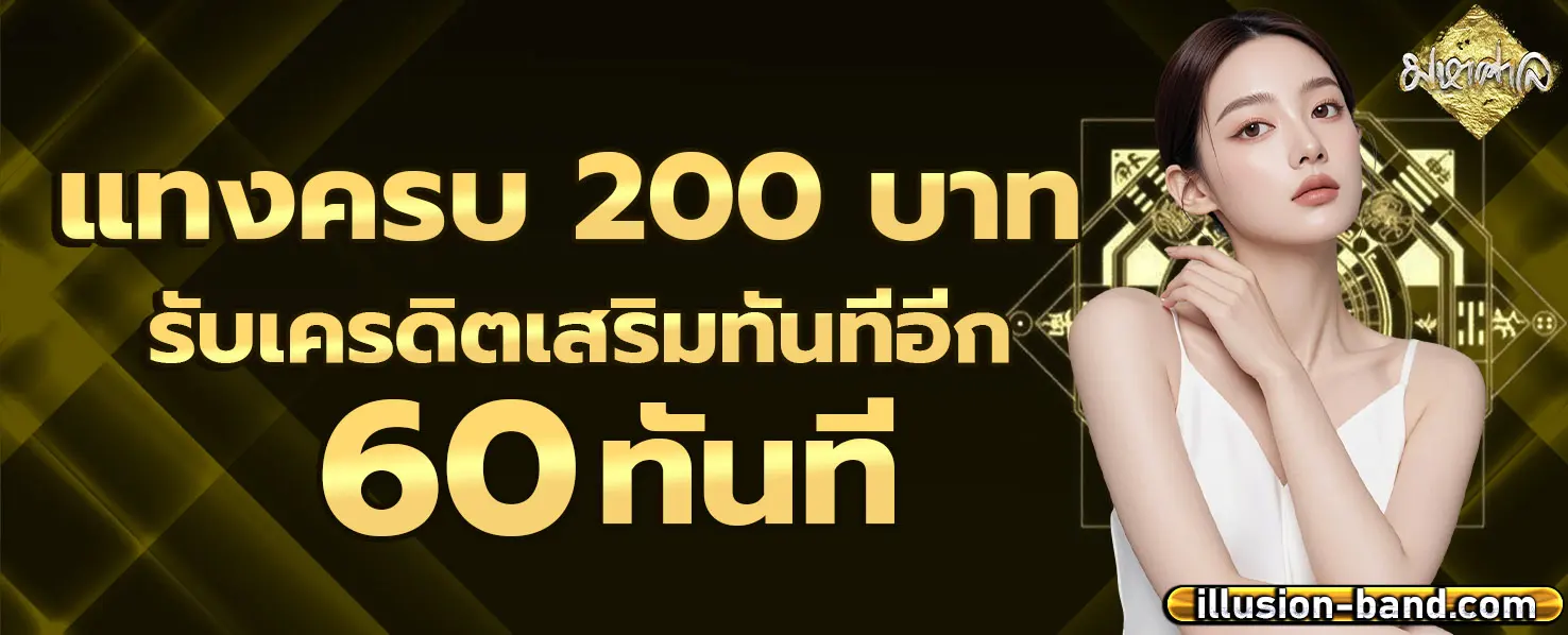 Promotion